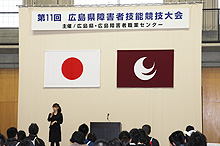 第11回広島県障害者技能競技大会の会場風景