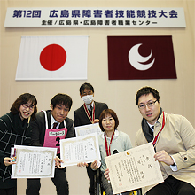 第12回広島県障害者技能競技に出場した水永さん、三宅さん、金子さん、板羽、周さん