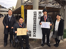 第16回広島県障害者技能競技に出場した小林さん、周さん、向井さん、福﨑さん