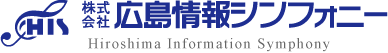 株式会社広島情報シンフォニー