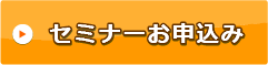 参加申込フォームへ