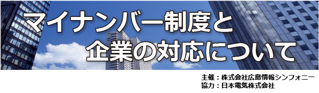 オープンセミナー（スマートデバイス活用）201504