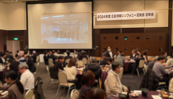 忘年会3