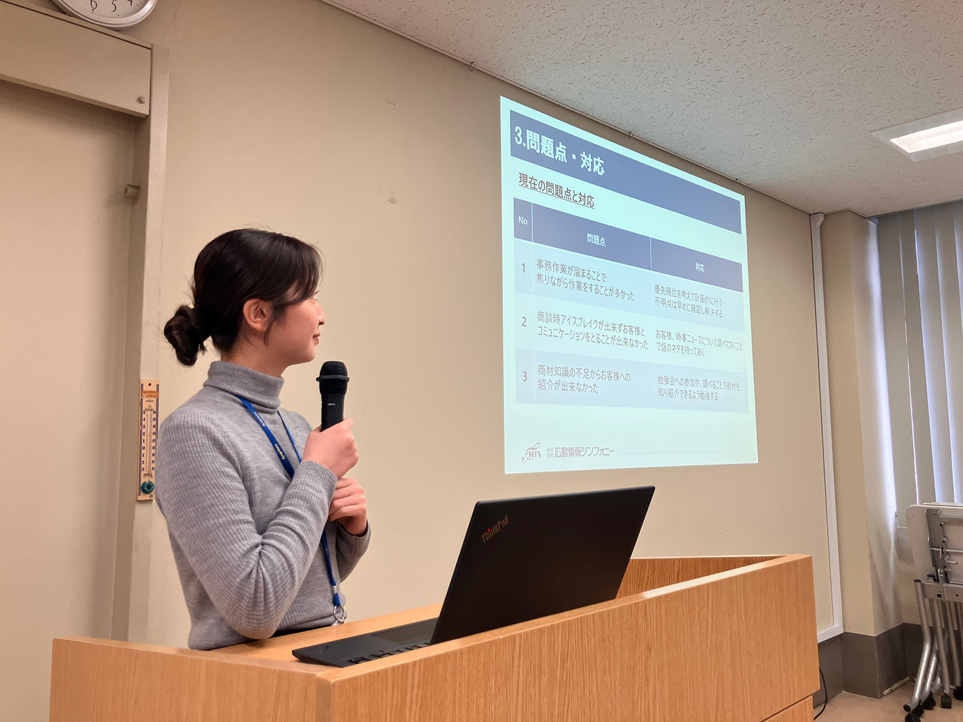 新入社員成果報告会