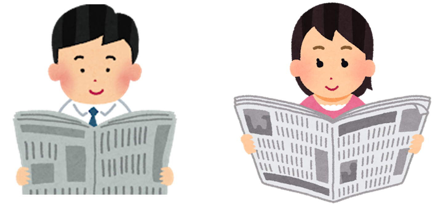 新聞を活用したビジネス講座