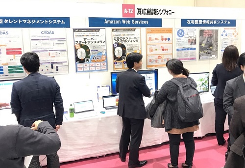 ひろしまIT総合展2019