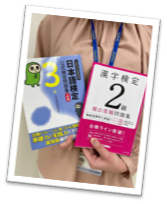 日本語検定、漢字検定の参考書